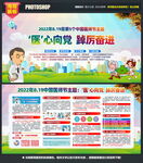 2022年中国医师节