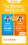 少儿保险 智慧妈妈