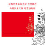 赏悦礼盒设计