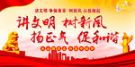 讲文明