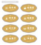 科室牌设计