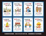 安全生产 施工安全