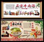 牛肉汤