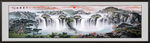 山水风景旭日东升国画山水