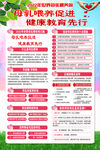 世界母乳喂养周海报展板