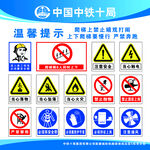 梯笼安全警示