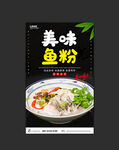 鱼粉
