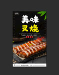 叉烧