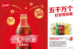 红包等你赢
