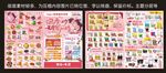 超市七夕dm宣传单