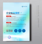 企业展板