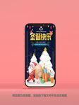 圣诞贺卡