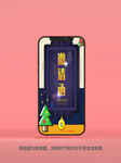 圣诞贺卡