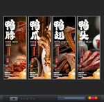 鸭货店鸭脖鸭头