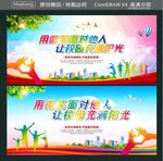 用微笑面对他人 让校园充满阳光