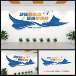 公司励志企业文化墙