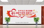 和为贵文化墙