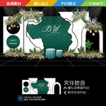 白绿色婚礼