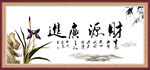 财源广进