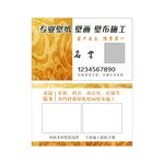 墙纸壁纸名片