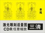 三清矢量图