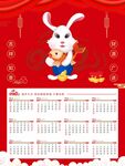 2023年兔年吉祥物单张挂历