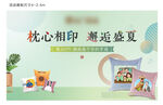 定制抱枕DIY周末活动展板