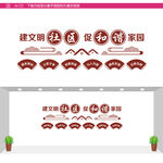 文明和谐社区