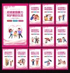 反家暴
