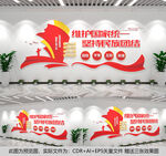 国家统一