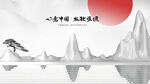  中式地产 