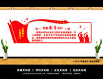 党的教育方针