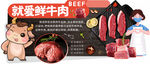 牛肉 异形吊牌