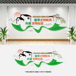 和谐社区