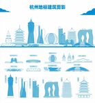 杭州地标