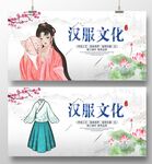 汉服文化