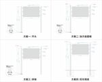 不锈钢架平面板式设计