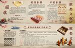 棋类文化