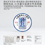 龙印典藏云南普洱茶叶棉纸包装