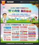 8.19中国医师节