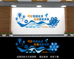 科技室文化墙