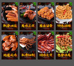 卤味