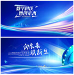 科技背景