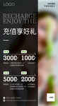 美容充值海报
