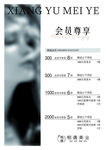 开业充值活动