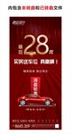 送车位
