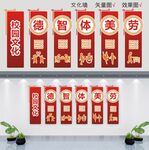 校园文化墙