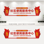 便民服务中心