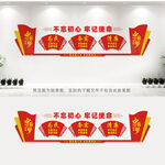 为民务实清廉