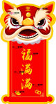 虎头挂饰